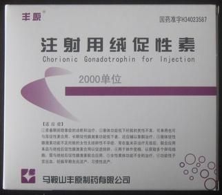 Pharmaceutical Grade Gynecology Medicine Chorionic Gonadotrophin (HCG)
